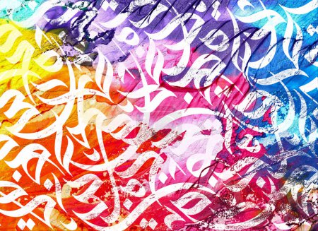 Arabic calligraphy wallpaper on the wall, color background, interlocking background, translation of "Arabic letters intertwined"