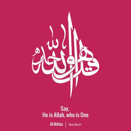 Digitale Kalligraphie, Englisch Übersetzt mit: Sag, er ist Allah, der Eins ist, Vers Nr. 01 aus Al-Ikhlas