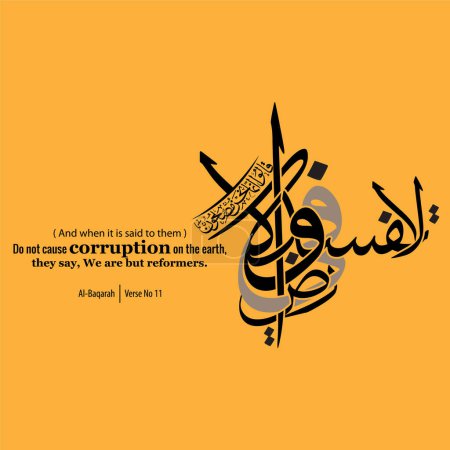 digital calligraphy, English Translated as, Do not cause corruption in the land, they say, But we are reformers, Verse No 11 from Al-Baqarah