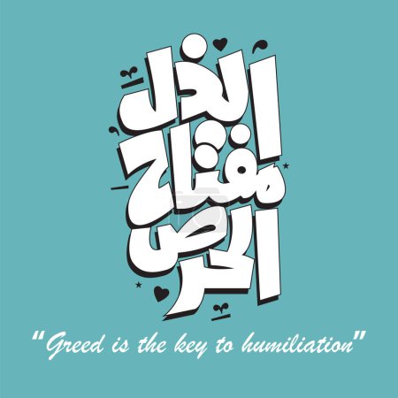 Ilustración de Cita en árabe caligrafía, Inglés Traducido como, La codicia es la clave para la humillación - Imagen libre de derechos