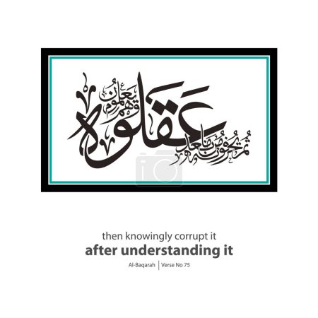 Ilustración de Comprensión de la caligrafía, Inglés Traducido como, Entonces a sabiendas corrupto después de entenderlo, Versículo no 75 de Al-Baqarah - Imagen libre de derechos