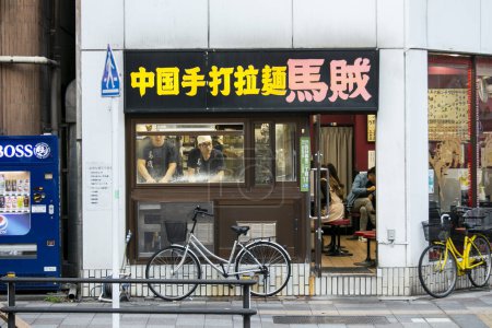 Photo for Tokyo, Japan; 1st October 2023: Japanese noodle shop in Yanaka, Japan. - Royalty Free Image