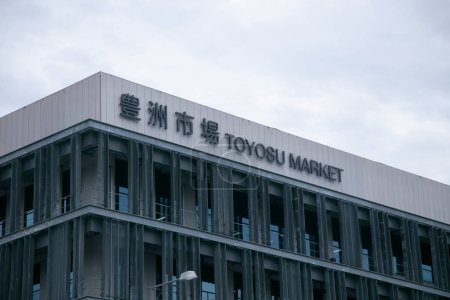 Foto de Tokio, Japón; 1 de octubre de 2023: Elegante y moderno mercado pesquero de Toyosu en Tokio. - Imagen libre de derechos