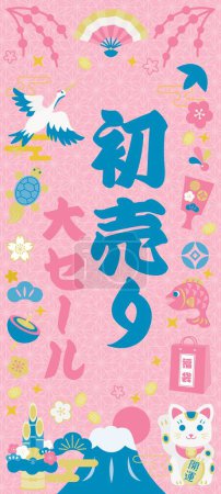Illustration for Background of the New Year's sale and Japanese letter. Translation : "New Year's sale" "Good luck" "Lucky bag" - Royalty Free Image