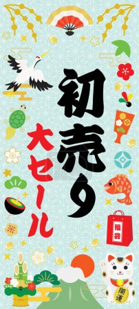 Illustration for Background of the New Year's sale and Japanese letter. Translation : "New Year's sale" "Good luck" "Lucky bag" - Royalty Free Image