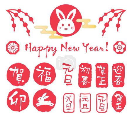 Illustration for New year's stamp of the Year of the Rabbit and Japanese letter. "Greeting the New Year" "New Year's Greetings" "Early spring" "New Year's Day" "Fortune" "Congratulate" "Rabbit" - Royalty Free Image