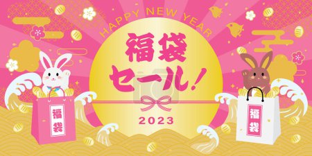Ilustración de Antecedentes de la venta de Año Nuevo del Año del Conejo y carta japonesa. Traducción: "Lucky bag sale" "Lucky bag" - Imagen libre de derechos