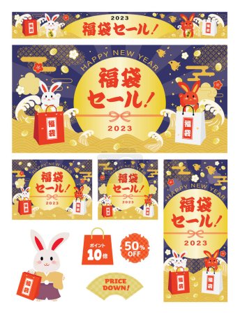Ilustración de Antecedentes de la venta de Año Nuevo del Año del Conejo y la carta japonesa. Traducción: "Lucky bag Sale" "Lucky bag" "Punto 10 veces" - Imagen libre de derechos