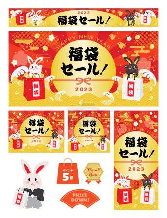 Ilustración de Antecedentes de la venta de Año Nuevo del Año del Conejo y la carta japonesa. Traducción: "Lucky bag Sale" "Lucky bag" "Punto 5 veces" - Imagen libre de derechos