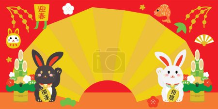 Ilustración de Antecedentes de la venta de Año Nuevo del Año del Conejo y carta japonesa. Traducción: "Saludo al Año Nuevo" "Buena suerte" "Buena suerte encanto" - Imagen libre de derechos