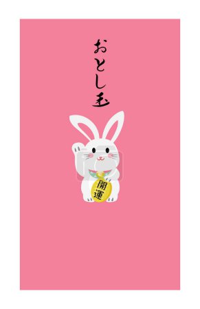 Illustration for Envelope of New Year's present of Year of the Rabbit and Japanese letter. Translation : "New Year's present" - Royalty Free Image