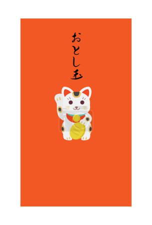 Illustration for Envelope of the New Year's present. It includes Japanese letter. Translation : "New Year's present" - Royalty Free Image