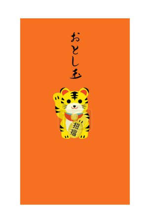 Illustration for Envelope of the New Year's present of the Year of the Tiger. It includes Japanese letter. Translation : "New Year's present" - Royalty Free Image