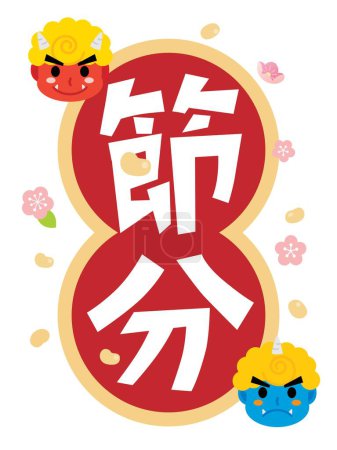 Illustration for Title illustration of the Setsubun and Japanese letter. Translation : "Day before the beginning of spring" - Royalty Free Image
