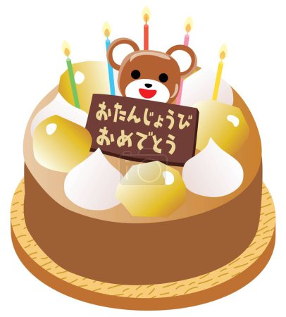 Téléchargez les illustrations : Birthday cake of marron, bear and Japanese letter. Translation : "Happy birthday" - en licence libre de droit