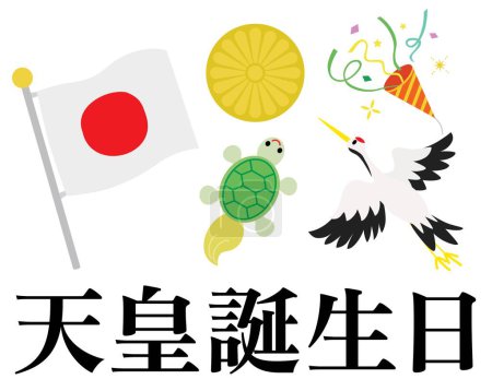 Ilustración de Carta de ilustración japonesa del cumpleaños del emperador. Esta es una fiesta nacional. Traducción: "Cumpleaños del Emperador" - Imagen libre de derechos