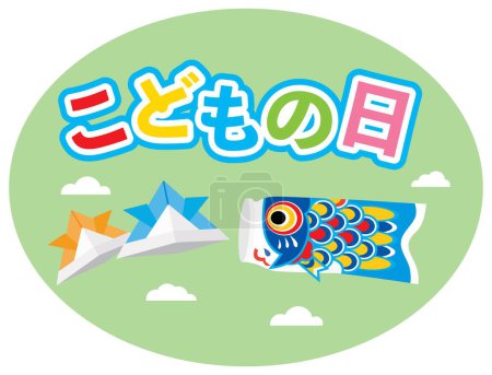 Illustration for Japanese illustration letter of the Children's Day. Translation : "Children's Day" - Royalty Free Image