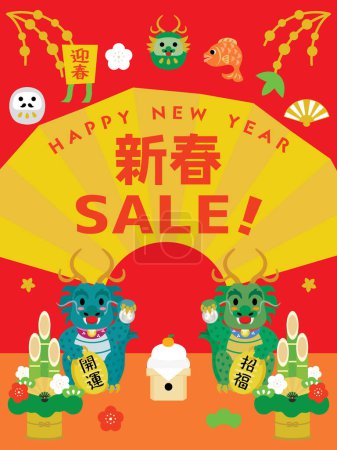 Illustration for Background illustration of the New Year holidays sale of the Year of the Dragon and Japanese letter. Translation : "New Year" "Greeting the New Year" "Good luck" "Good luck charm" - Royalty Free Image