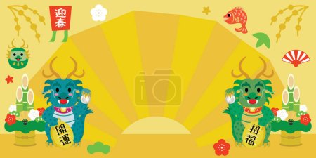 Illustration for Background illustration of the New Year holidays sale of the Year of the Dragon and Japanese letter. Translation : "Greeting the New Year" "Good luck" "Good luck charm" - Royalty Free Image
