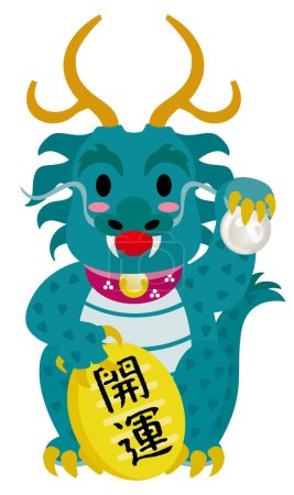 Illustration for Dragon for New Year greeting card and Japanese letter. Translation: "Good luck". - Royalty Free Image