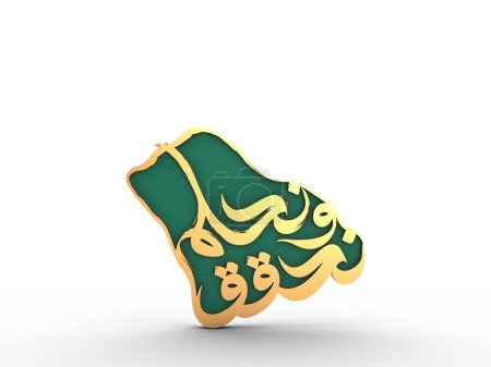 Foto de Ilustración 3D del logotipo para la 93 ª identidad del Día Nacional de Arabia Saudita con texto árabe que dice "Soñamos y logramos" - Imagen libre de derechos