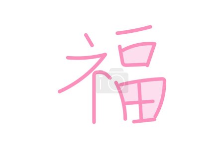 Fu Zeichensymbol, Charakter, Chinesisch, Symbol, Glück Duotonzeilensymbol, editierbares Vektorsymbol, Pixel perfekt, Illustrator ai-Datei