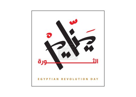 Illustration for 25 th of January Egyptian revolution day celebration logo design in Arabic typography - Royalty Free Image