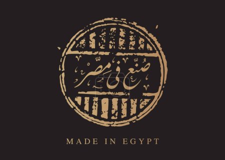 MADE IN EGYPT in arabic calligraphy retro stamp vector gold on black hand written font  