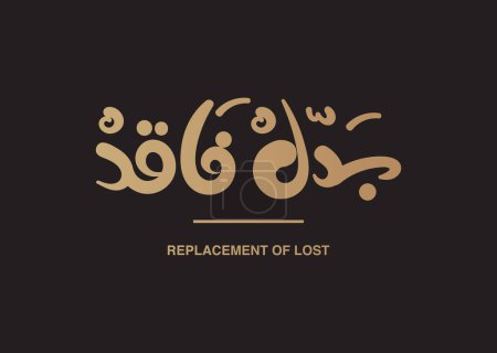 Téléchargez les illustrations : Translation: Replacement of Lost in Arabic Calligraphy hand written font gold on black vector logo - en licence libre de droit