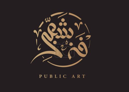 Téléchargez les illustrations : Translation: Public Art in Arabic language handwritten font drawing with gold on black arabic logo design idea - en licence libre de droit