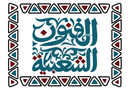 Téléchargez les illustrations : Traduction art public en langue arabe calligraphie manuscrite police egypte vecteur art card - en licence libre de droit