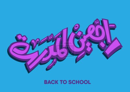 Téléchargez les illustrations : Retour à l'école en langue arabe calligraphie manuscrite sur tableau noir Carte de célébration de la conception d'art vectoriel - en licence libre de droit