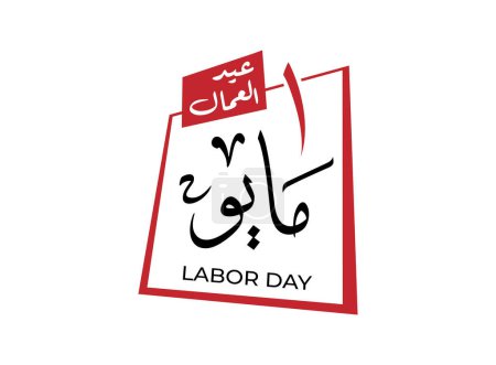Téléchargez les illustrations : Traduction 1er mai Fête du travail en langue arabe Célébration de la Journée des travailleurs saluant la calligraphie arabe rétro logo design - en licence libre de droit