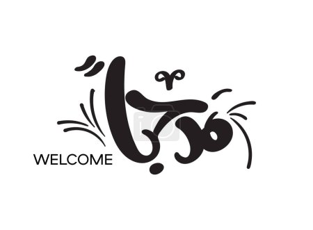 Translation Welcome in Arabic language modern font calligraphy design for a greeting card logo and signage design
