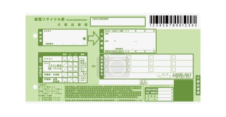 Ilustración de Ilustración de una copia de un ticket de reciclaje de electrodomésticos - Imagen libre de derechos