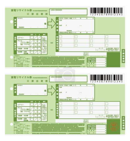 Home appliance recycling ticket, copy, set with and without receipt stamp