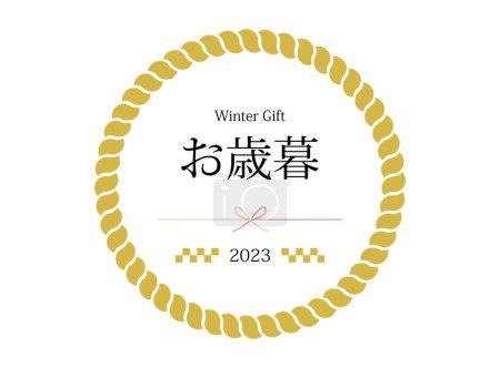 This is a Japanese style year-end gift banner illustration.The written Japanese is " year-end gift".