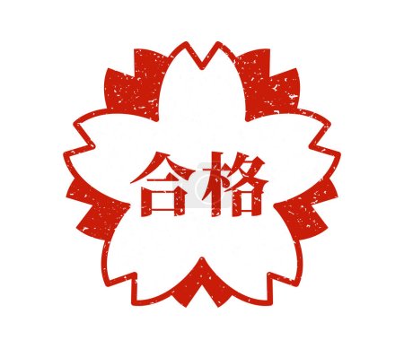 Esta es una ilustración de un sello de aceptación con un motivo de flor de cerezo.