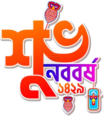 Photo for Happy Bengali New Year, Pohela boishakh typography illustration, Suvo Noboborsho - Royalty Free Image