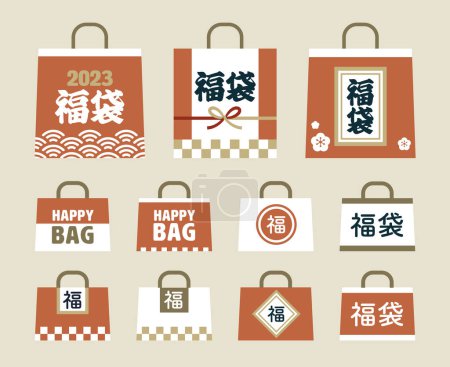 Bolso de la suerte del Año Nuevo japonés, varios diseños