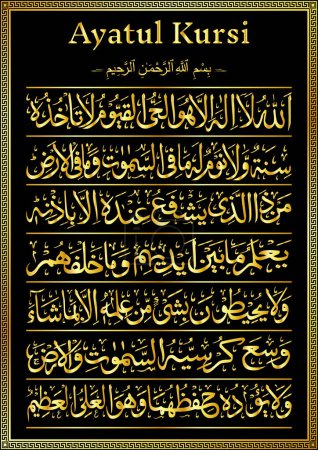 Illustration for Ayatul Kursi golden luxurious design Quran Al Bakarah 255 islamic Calligraphic dua and ayat Allah muslim paper texture poster banner wall - Royalty Free Image