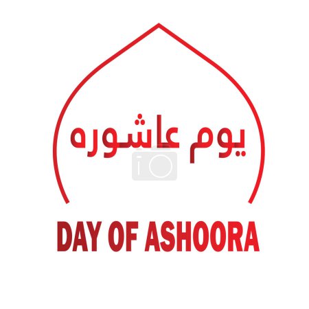 It features the Day of Ashoora, an important Islamic holiday. The design showcases Arabic calligraphy with a white background.