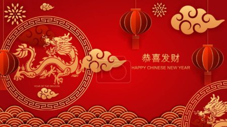 Foto de Tarjeta de felicitación de año nuevo chino - Imagen libre de derechos