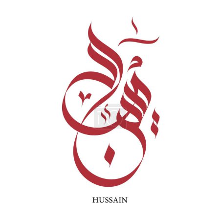 Illustration for Enhance your design projects with our premium vector stock illustration of Calligraphy of Hussain, meaning victory in Arabic script. Perfect for branding and graphic design endeavors. - Royalty Free Image