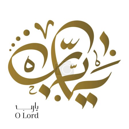 Ilustración de Nombres de Allah. Husna árabe Asmaul. Vector árabe Ya Rabb - Traducir: Oh, Señor. Ilustración vectorial - Imagen libre de derechos