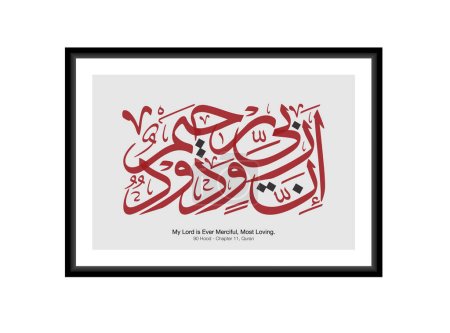 Holen Sie sich atemberaubende Koran arabische Kalligraphie Übersetzungsvektorillustration mit My Lord is Ever Barmherzig, Most Loving Phrase für Ihre Projekte. SEO optimiertes Design.