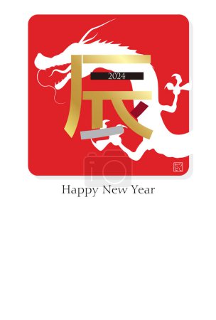 Téléchargez les illustrations : Dragon fond de texte de la carte du Nouvel An - en licence libre de droit