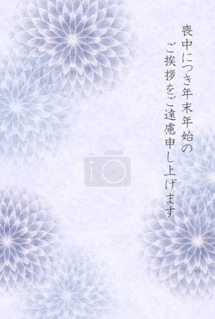Téléchargez les photos : Chrysanthème en deuil Carte postale Modèle japonais Arrière-plan - en image libre de droit