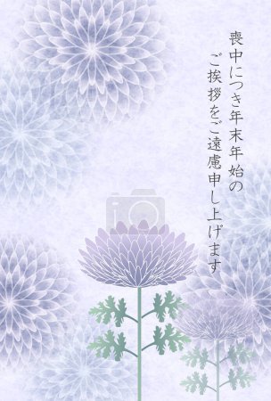 Téléchargez les illustrations : Chrysanthème en deuil Carte postale Modèle japonais Arrière-plan - en licence libre de droit