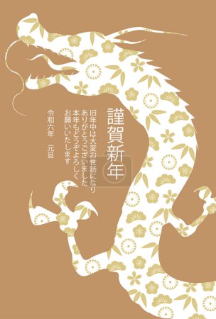 Téléchargez les photos : Dragon Carte du Nouvel An Zodiaque chinois Arrière-plan - en image libre de droit